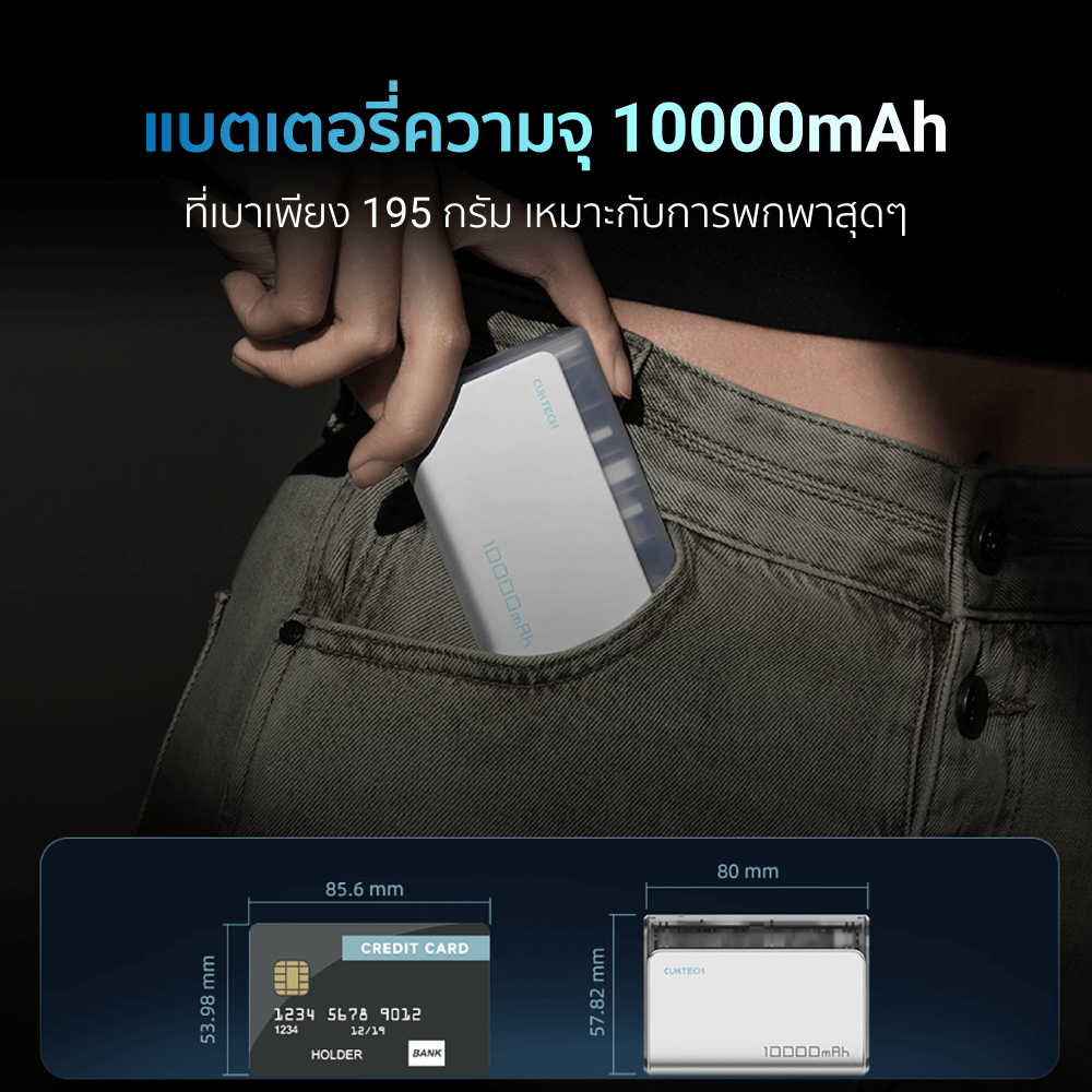 แบตเตอรี่สำรอง CUKTECH AURA PB100S 10000 mAh สีดำ จ่ายไฟสูงสุด 33W